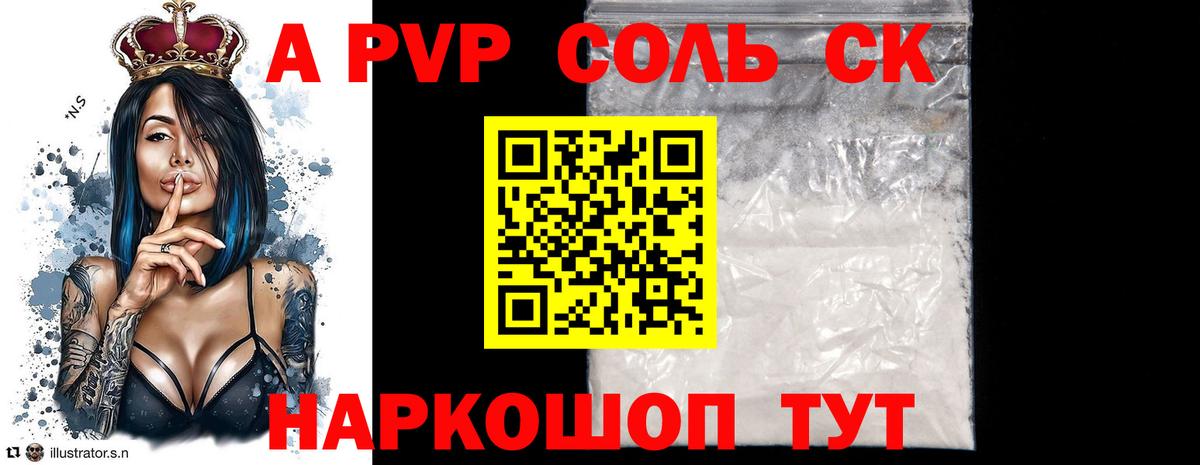 Alpha-PVP мука  Alfa_PVP Соль  A PVP  Димитровград  Вход с VPN 