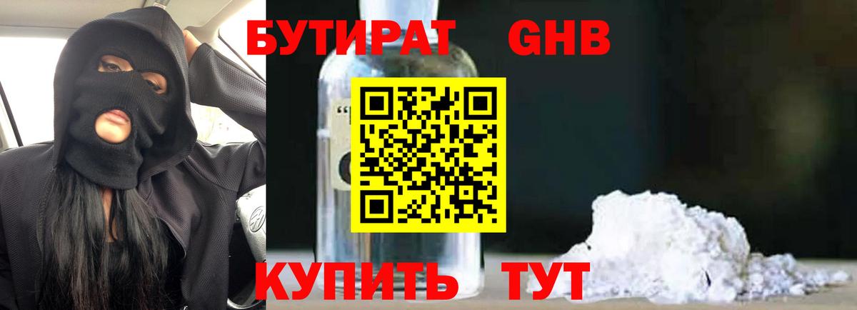 БУТИРАТ оксана  Димитровград 