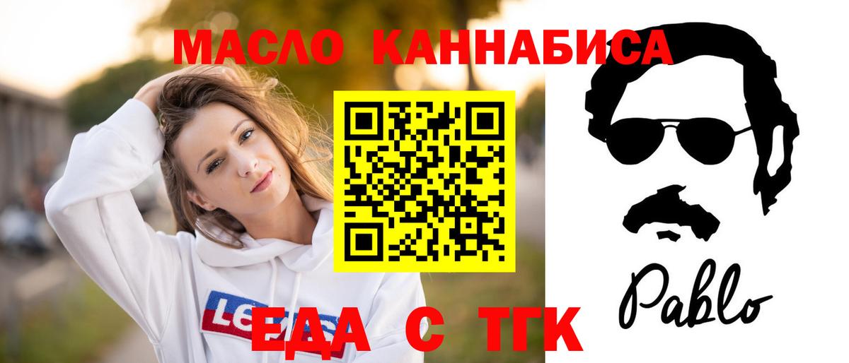 Димитровград  Canna-Cookies марихуана  Вход с VPN 