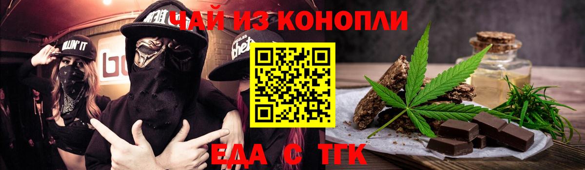 Печенье с ТГК конопля  Димитровград 