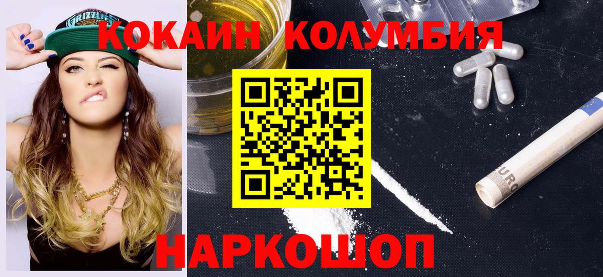 COCAIN Columbia Димитровград