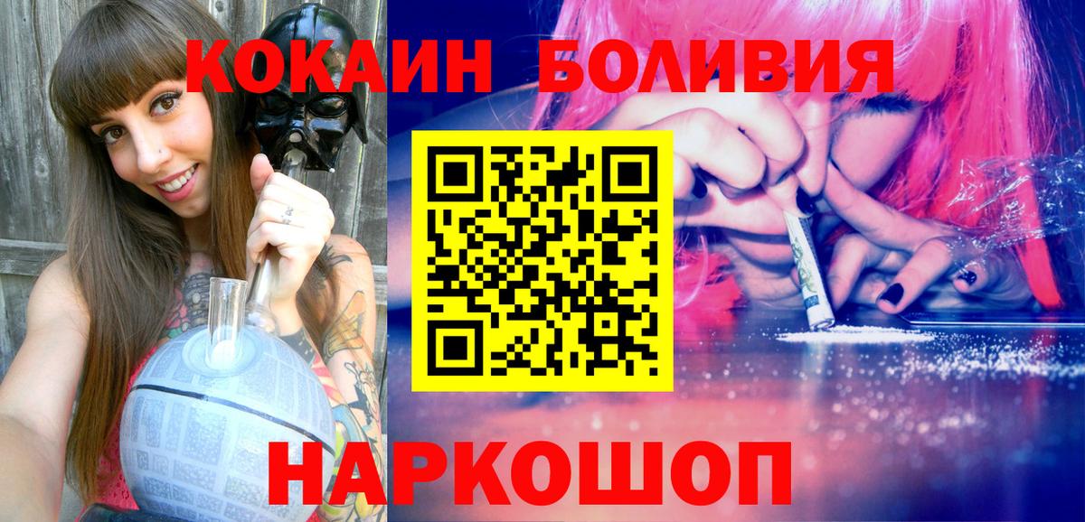 Кокаин VHQ  Кокаин Эквадор  Димитровград 