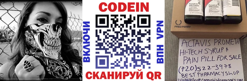 Codein Purple Drank  как найти закладки  Димитровград 