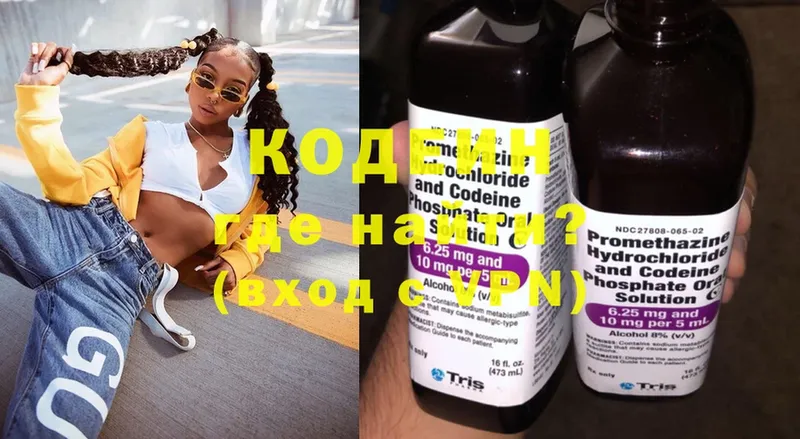 Кодеиновый сироп Lean Purple Drank  Димитровград 