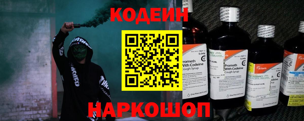 Codein Purple Drank  Димитровград 
