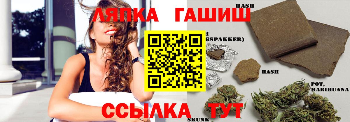 Димитровград  ГАШИШ hashish  Вход с VPN  Гашиш VHQ 