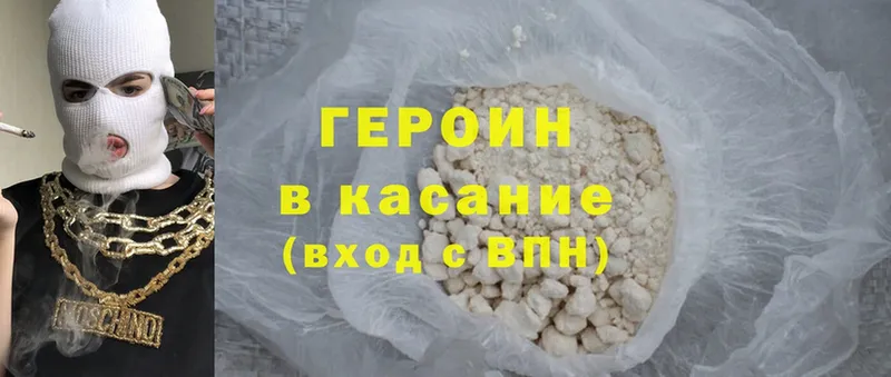 Героин Heroin  наркошоп  Димитровград 