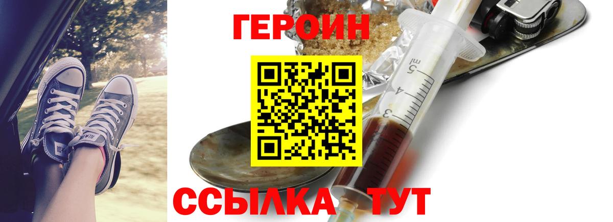 Димитровград  Героин  Вход с VPN  Героин афганец 