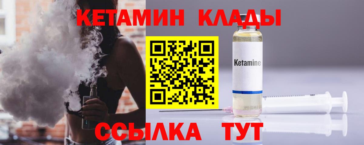 КЕТАМИН ketamine  Вход с VPN  Димитровград  нарко площадка телеграм  Кетамин ketamine 