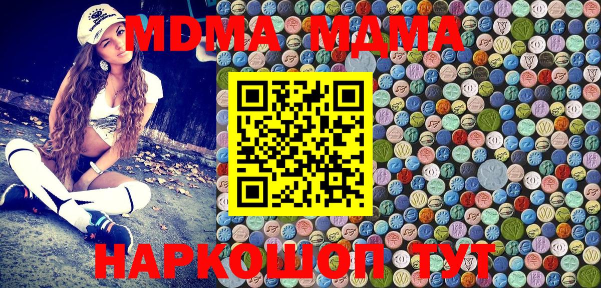 Димитровград  MDMA кристаллы  МДМА  Вход с VPN  MDMA crystal 