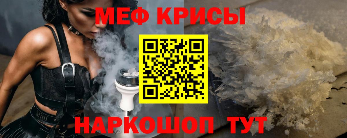 Мефедрон  МЕФ мука  Димитровград  МЯУ-МЯУ кристаллы  МЕФ 