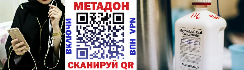 МЕТАДОН methadone  Димитровград 