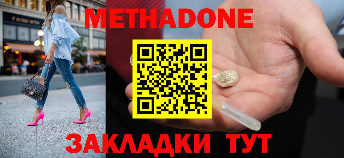 Метадон  MDMA  Меф   Codein  КЕТАМИН  Димитровград  Купить  ГАШИШ  Cocaine 