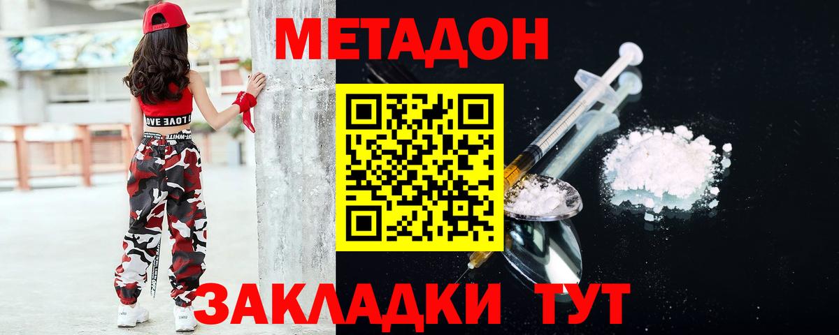 Димитровград  Метадон белоснежный  Вход с VPN  Метадон VHQ 