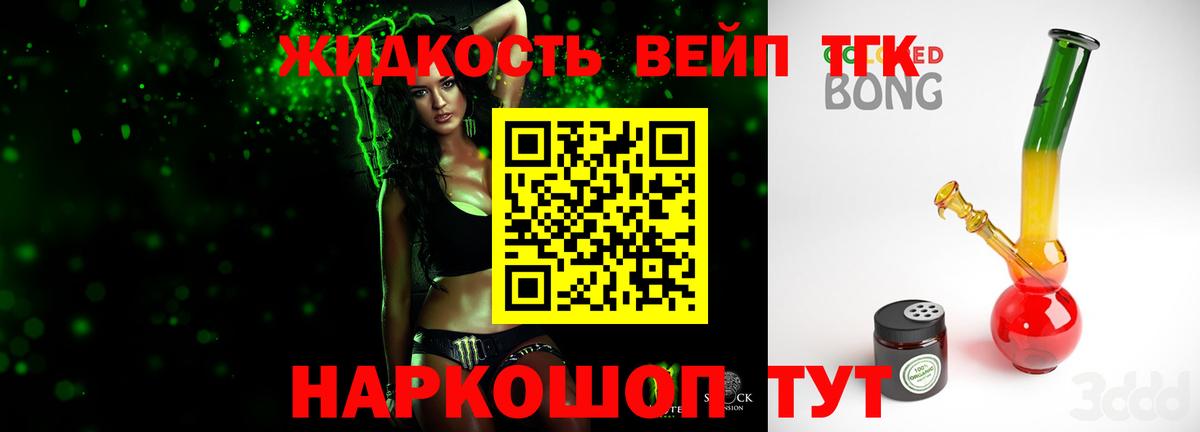 ТГК гашишное масло  Димитровград  ТГК вейп с тгк 